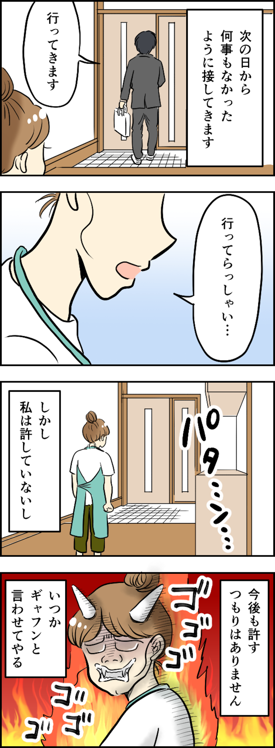  【漫画・許せない夫の浮気】悔しい...！ 簡単に私を裏切った夫の「不倫」エピソード（24）