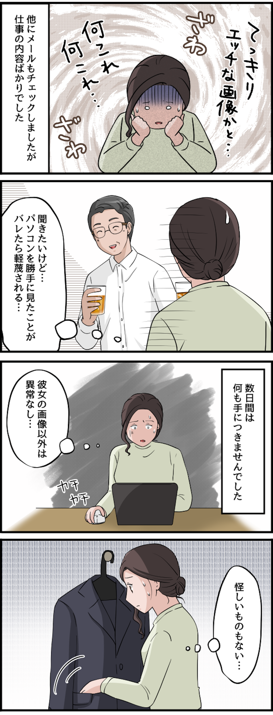  【漫画・許せない夫の浮気】悔しい...！ 簡単に私を裏切った夫の「不倫」エピソード（28）