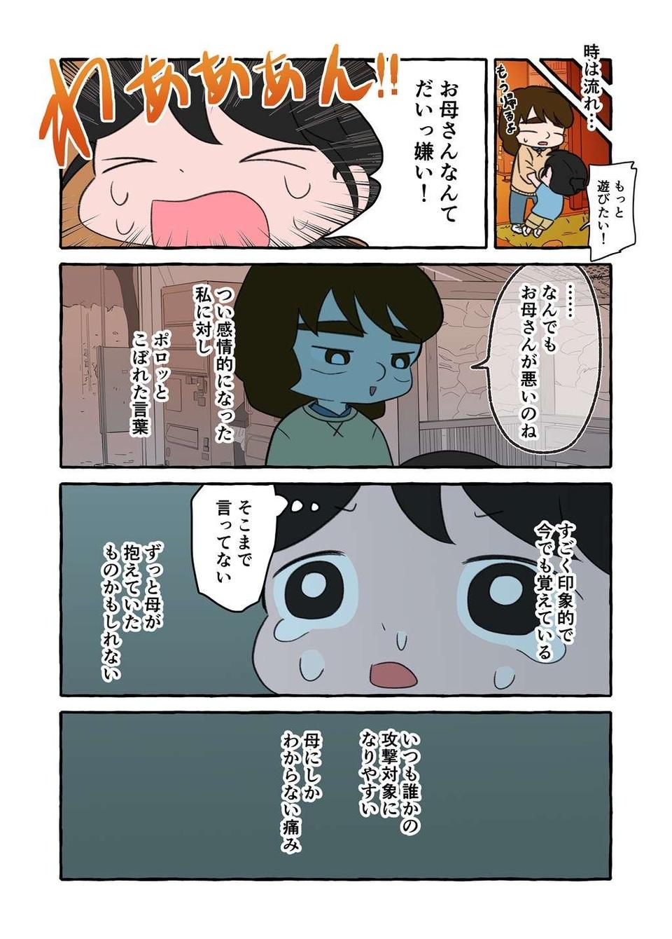 娘と夫に挟まれ、主張がコロコロ変わる母。それは家庭環境が原因だった!?／認知症介護実録（画像7/11枚目）