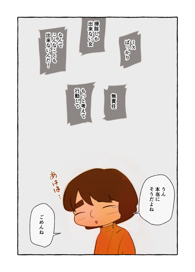娘と夫に挟まれ、主張がコロコロ変わる母。それは家庭環境が原因だった!?／認知症介護実録（画像9/11枚目）