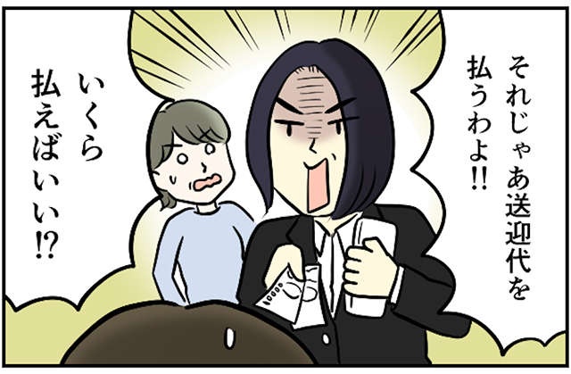 【漫画・ママ友とのトラブル】ほど良くない距離感...！ ママ友との間で生まれたモヤモヤエピソード（1）