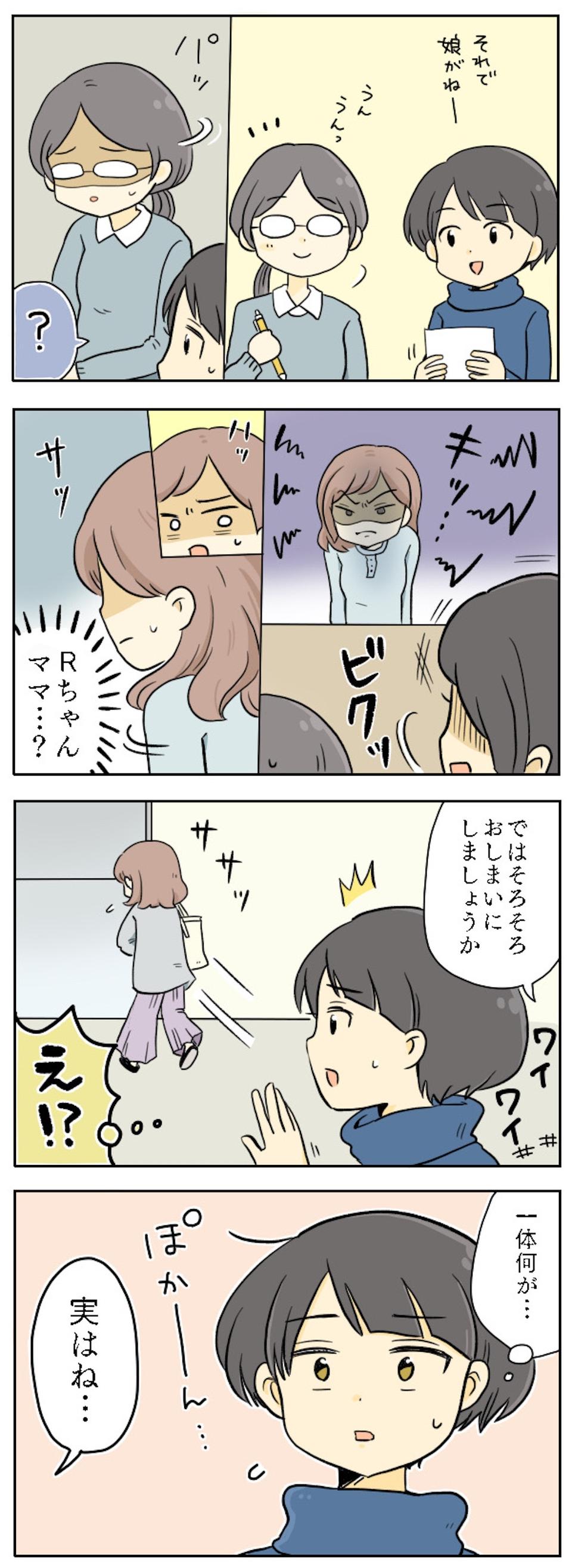 【漫画・ママ友とのトラブル】ほど良くない距離感...！ ママ友との間で生まれたモヤモヤエピソード（10）
