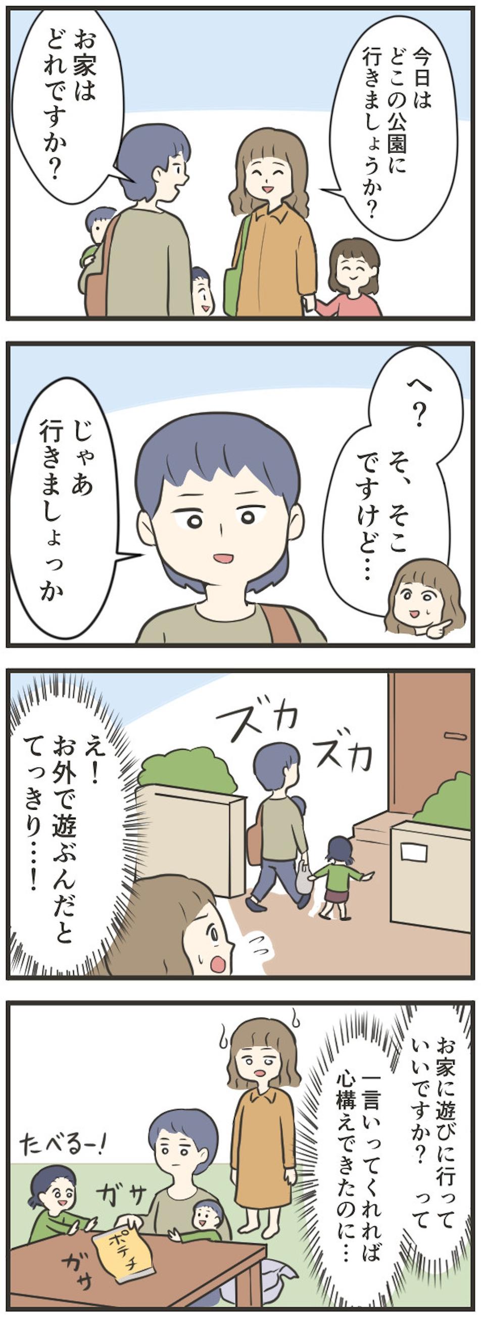 【漫画・ママ友とのトラブル】ほど良くない距離感...！ ママ友との間で生まれたモヤモヤエピソード（17）