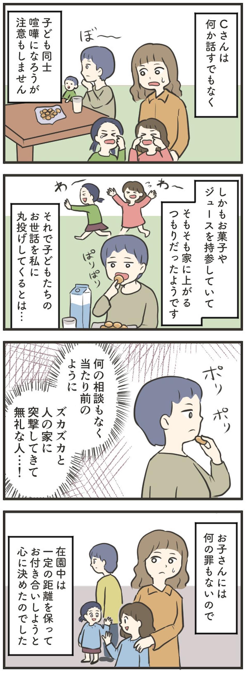 【漫画・ママ友とのトラブル】ほど良くない距離感...！ ママ友との間で生まれたモヤモヤエピソード（18）