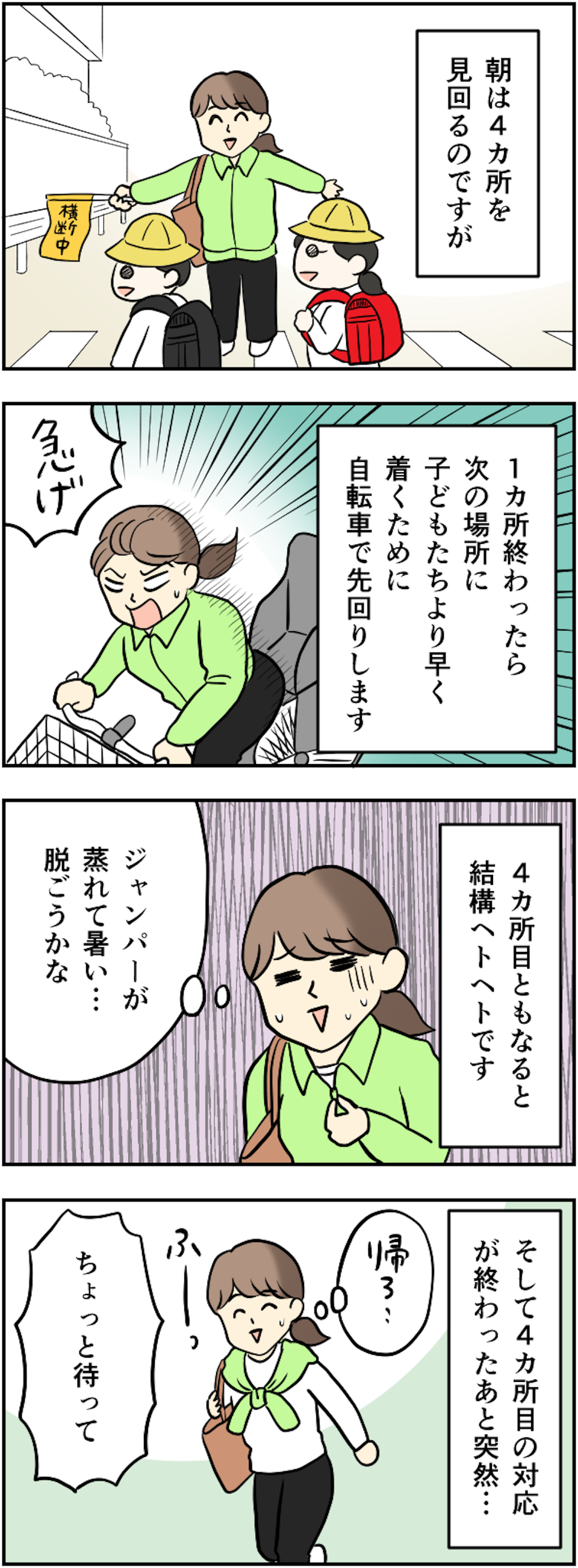 【漫画・ママ友とのトラブル】ほど良くない距離感...！ ママ友との間で生まれたモヤモヤエピソード（22）