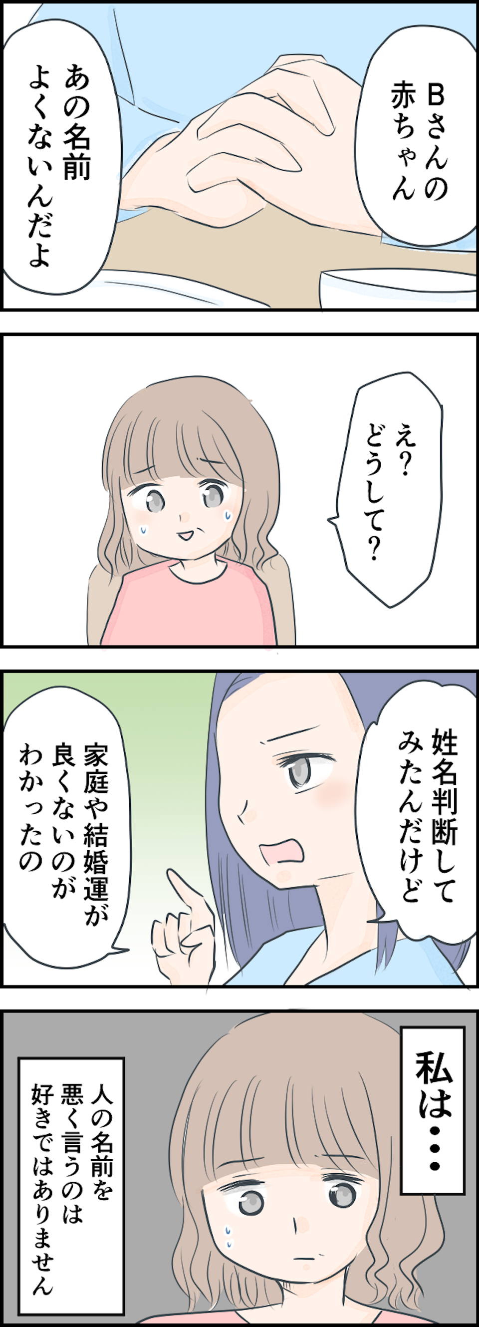 【漫画・ママ友とのトラブル】ほど良くない距離感...！ ママ友との間で生まれたモヤモヤエピソード（46）