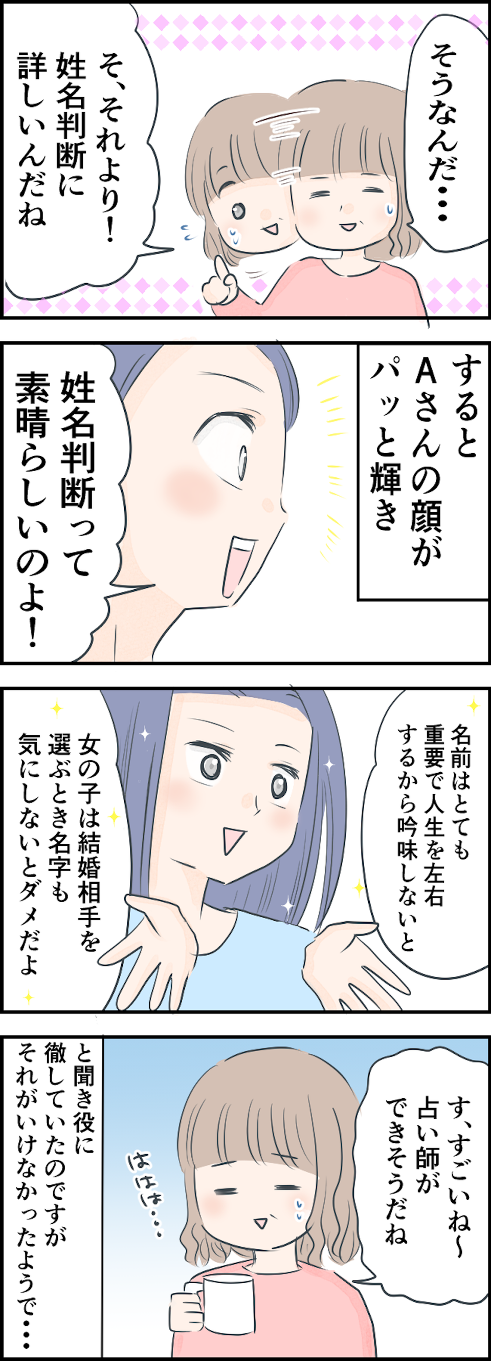 【漫画・ママ友とのトラブル】ほど良くない距離感...！ ママ友との間で生まれたモヤモヤエピソード（47）