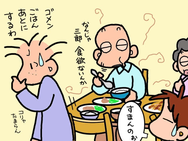 エンドレスな義父のおしゃべりに根気よく付き合ってくれる三男。その秘訣を聞いてみると...／山田あしゅら（4）