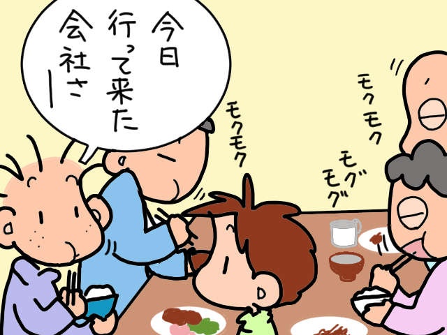 エンドレスな義父のおしゃべりに根気よく付き合ってくれる三男。その秘訣を聞いてみると...／山田あしゅら（5）