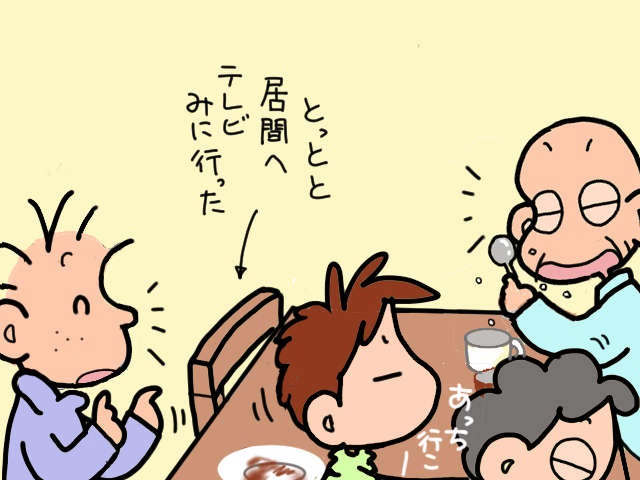 エンドレスな義父のおしゃべりに根気よく付き合ってくれる三男。その秘訣を聞いてみると...／山田あしゅら（7）