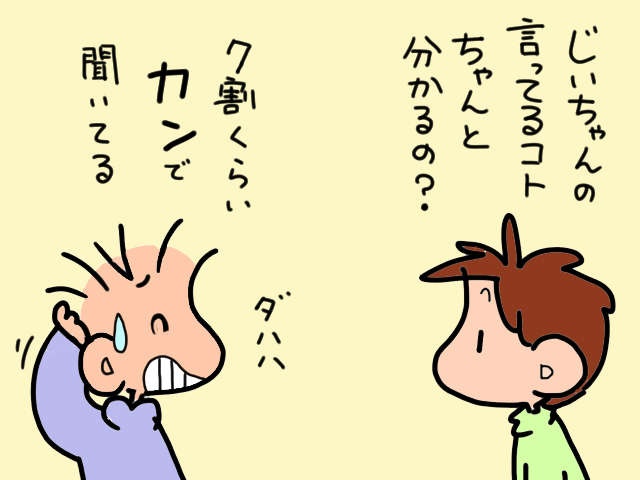 エンドレスな義父のおしゃべりに根気よく付き合ってくれる三男。その秘訣を聞いてみると...／山田あしゅら（8）