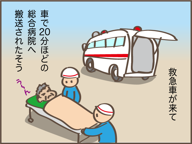 「昨日、事故で救急車に運ばれて...」高齢の父の事故で気付いた問題／しまえもん（5）