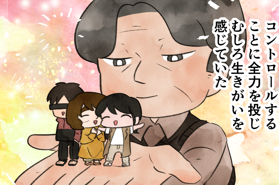 「愚かな家族をコントロールすること」こそ愛!? 完璧主義者の父が考える"幸せ"とは／認知症介護実録（1）
