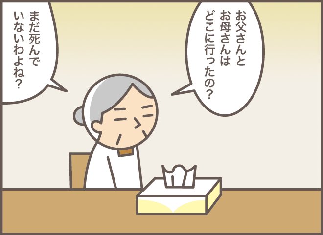 認知症の義母が私に「ねぇ、おばちゃん」!? さらに故人の両親の行方を聞いてきて...／バニラファッジ（1）