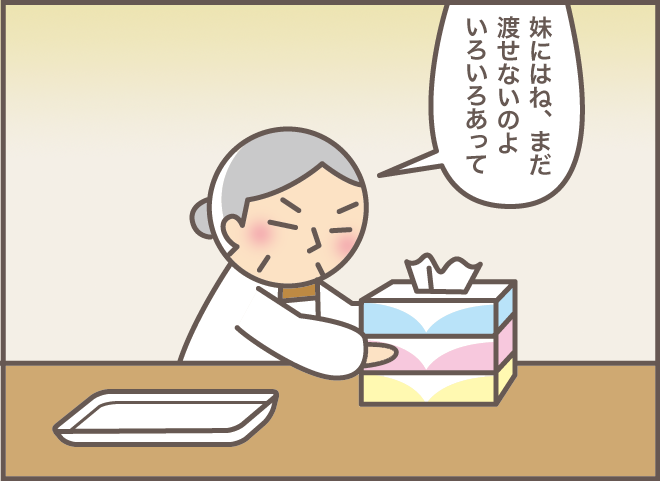認知症の義母が私に「ねぇ、おばちゃん」!? さらに故人の両親の行方を聞いてきて...／バニラファッジ（3）