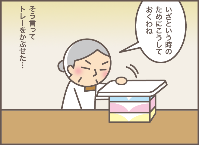 認知症の義母が私に「ねぇ、おばちゃん」!? さらに故人の両親の行方を聞いてきて...／バニラファッジ（4）