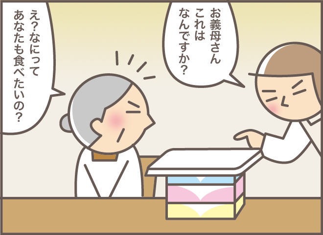 認知症の義母が私に「ねぇ、おばちゃん」!? さらに故人の両親の行方を聞いてきて...／バニラファッジ（6）