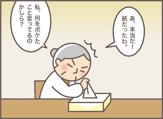 認知症の義母が私に「ねぇ、おばちゃん」!? さらに故人の両親の行方を聞いてきて...／バニラファッジ（8）