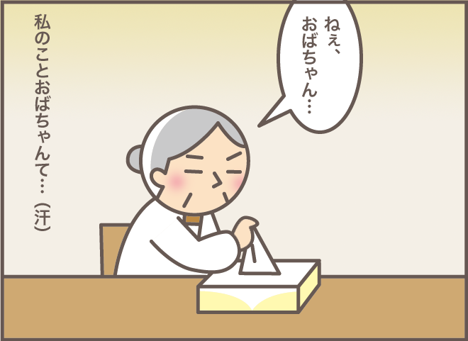 認知症の義母が私に「ねぇ、おばちゃん」!? さらに故人の両親の行方を聞いてきて...／バニラファッジ（10）