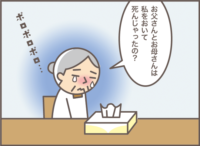 認知症の義母が私に「ねぇ、おばちゃん」!? さらに故人の両親の行方を聞いてきて...／バニラファッジ（13）