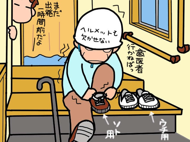 スニーカーで室内を歩き回る義父。ボロボロになった畳を誰が修理する!?／山田あしゅら（3）