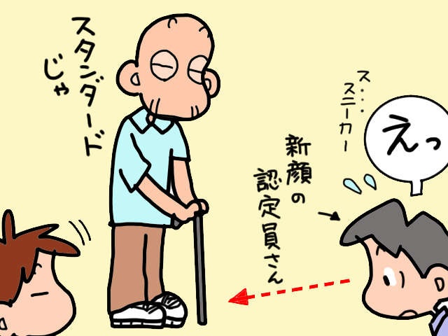 スニーカーで室内を歩き回る義父。ボロボロになった畳を誰が修理する!?／山田あしゅら（4）