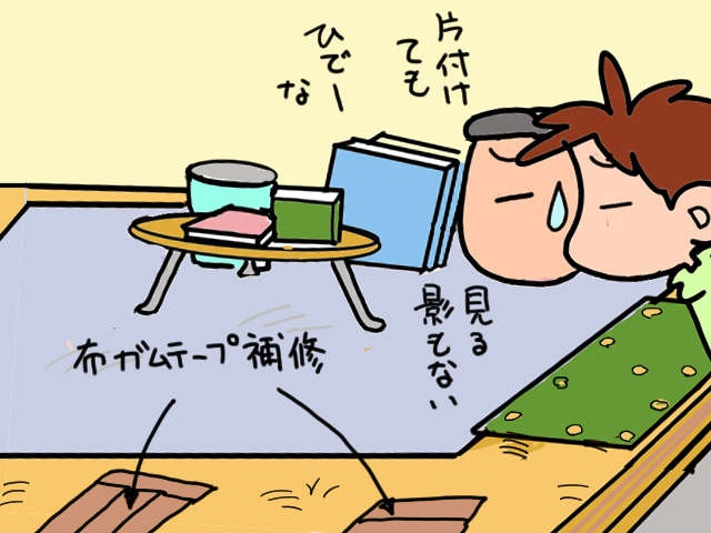 スニーカーで室内を歩き回る義父。ボロボロになった畳を誰が修理する!?／山田あしゅら（9）
