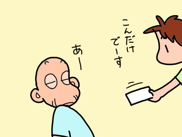スニーカーで室内を歩き回る義父。ボロボロになった畳を誰が修理する!?／山田あしゅら（10）