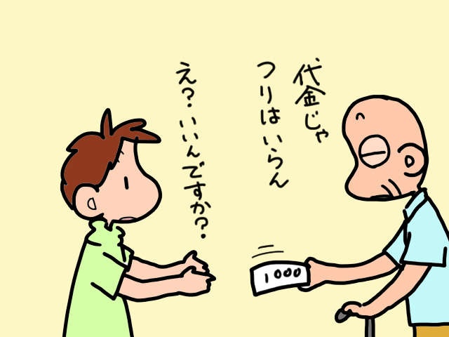 スニーカーで室内を歩き回る義父。ボロボロになった畳を誰が修理する!?／山田あしゅら（11）