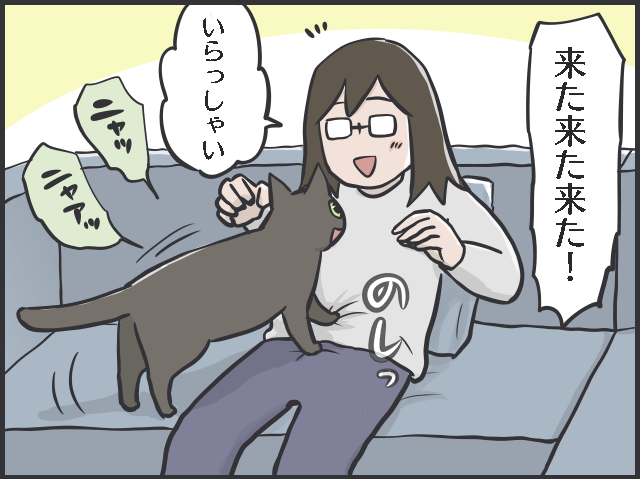 猫は人を選んで甘える。え？ 鳴き声からして違わない？／フニャコ（2）
