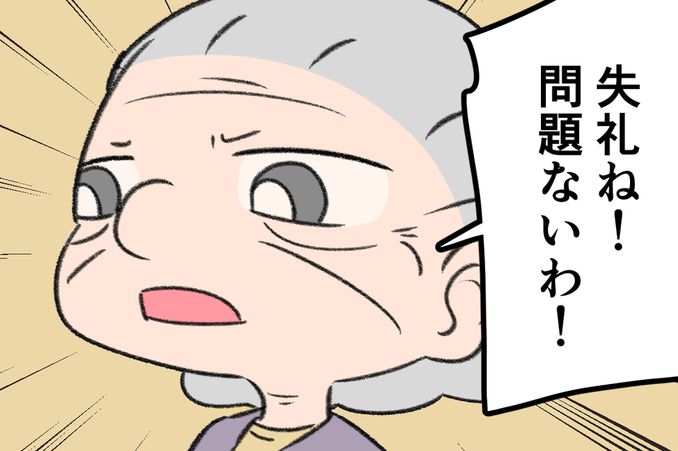 認知症と診断され、向き合えずに将来を丸投げした祖母。そして家族はバラバラになり...／認知症介護実録（1）