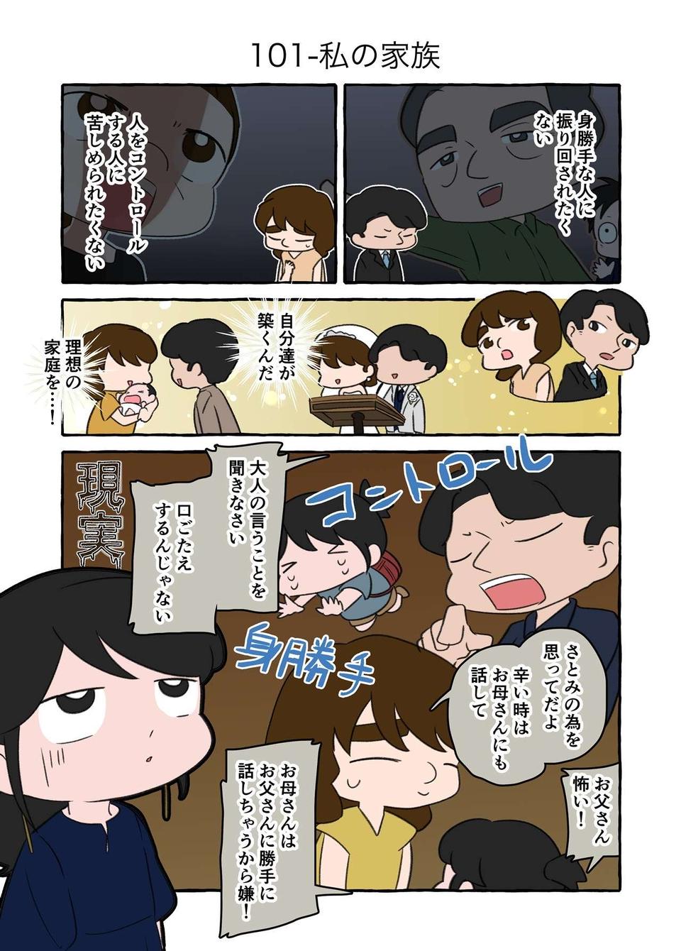 認知症と診断され、向き合えずに将来を丸投げした祖母。そして家族はバラバラになり...／認知症介護実録（3）