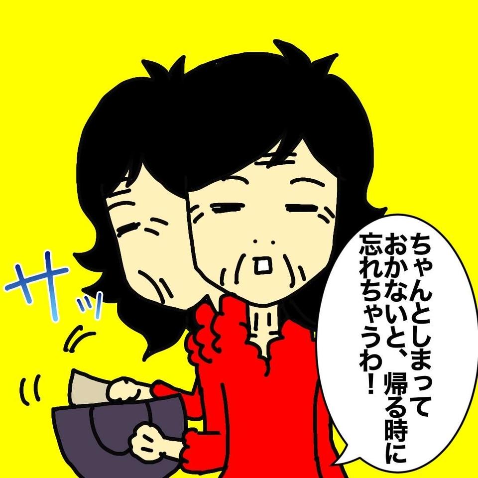 「今日から一人でここに住むの？」老人ホームに入居した認知症の母が目を潤ませて...／ワフウフ（2）