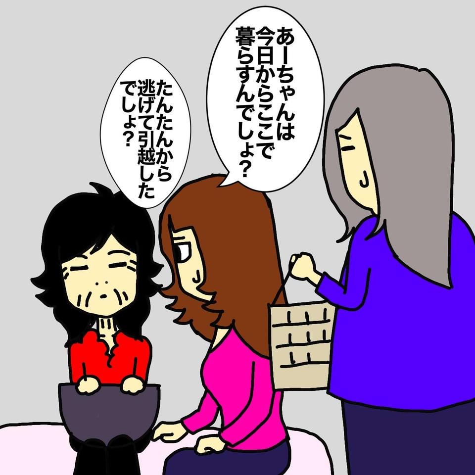 「今日から一人でここに住むの？」老人ホームに入居した認知症の母が目を潤ませて...／ワフウフ（3）