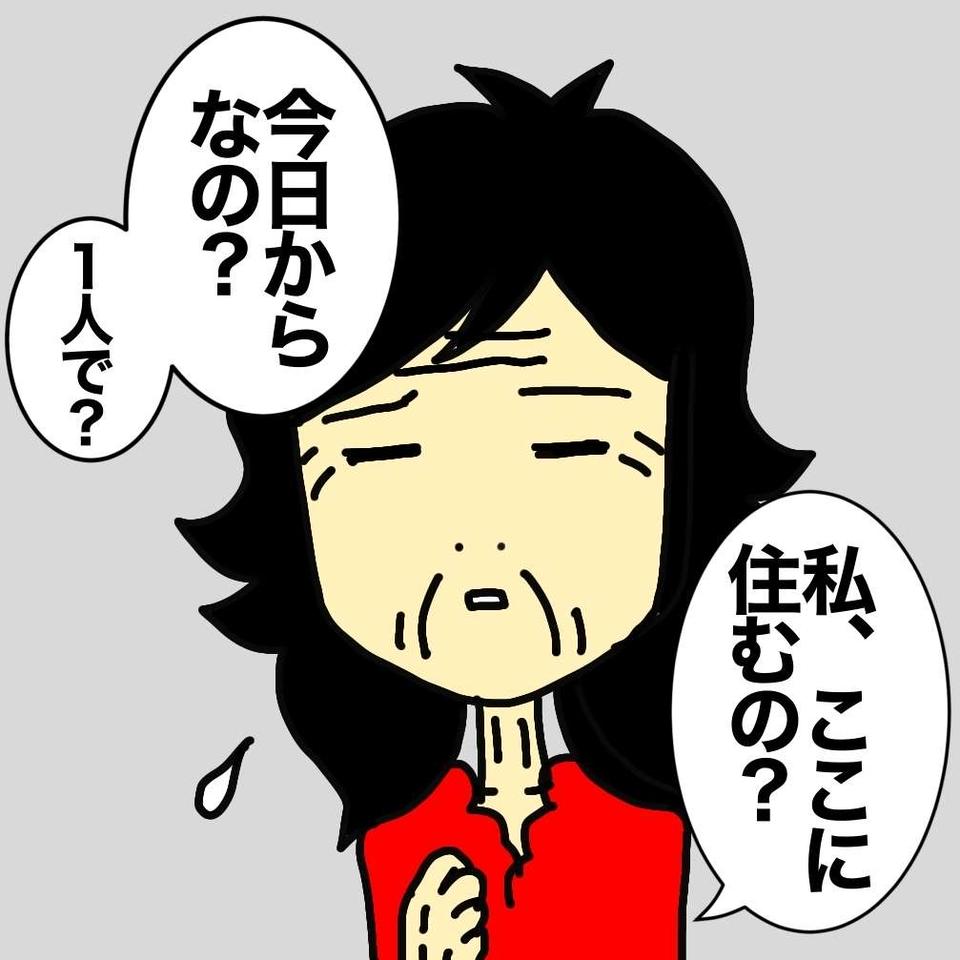 「今日から一人でここに住むの？」老人ホームに入居した認知症の母が目を潤ませて...／ワフウフ（4）