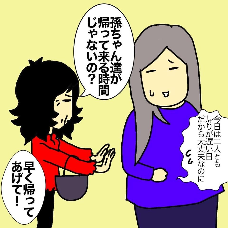 「今日から一人でここに住むの？」老人ホームに入居した認知症の母が目を潤ませて...／ワフウフ（6）