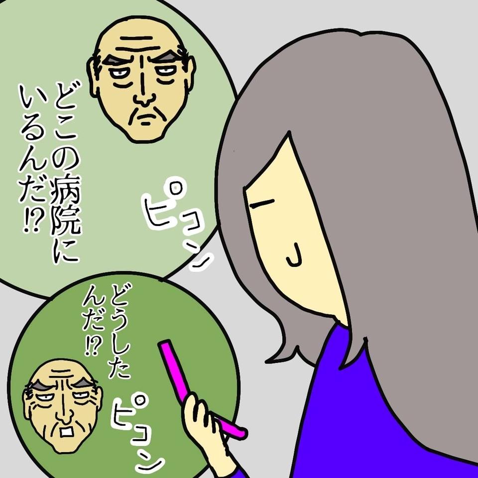 暴君父の目を盗み認知症の母を老人ホームへ。事態に気づいた父からはメールの嵐が！／ワフウフ（2）
