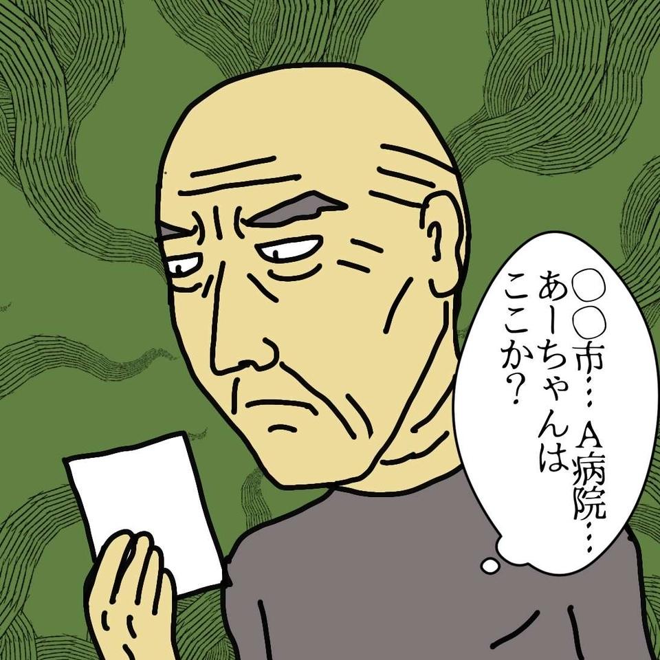 暴君父の目を盗み認知症の母を老人ホームへ。事態に気づいた父からはメールの嵐が！／ワフウフ（4）