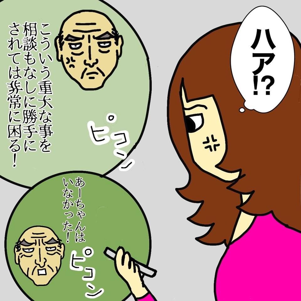 暴君父の目を盗み認知症の母を老人ホームへ。事態に気づいた父からはメールの嵐が！／ワフウフ（5）