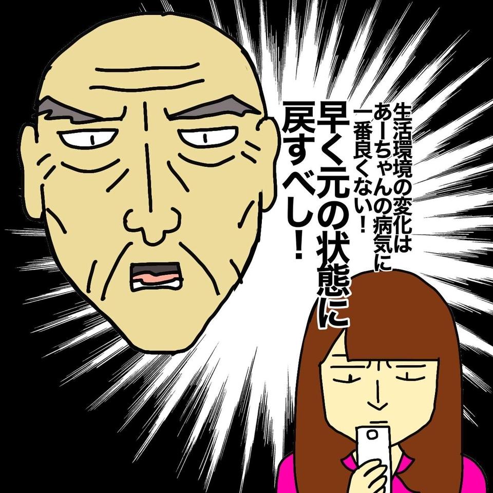 暴君父の目を盗み認知症の母を老人ホームへ。事態に気づいた父からはメールの嵐が！／ワフウフ（6）