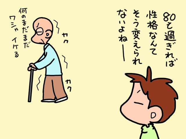 義父が風呂に入った後の「強烈な臭い」。ずさんな隠蔽工作で阿鼻叫喚の大惨事！／山田あしゅら（2）