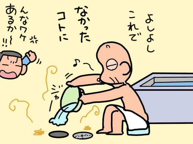 義父が風呂に入った後の「強烈な臭い」。ずさんな隠蔽工作で阿鼻叫喚の大惨事！／山田あしゅら（4）