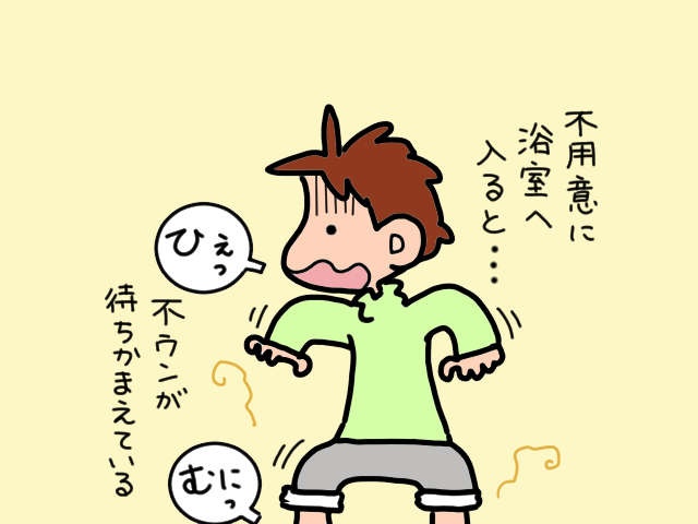 義父が風呂に入った後の「強烈な臭い」。ずさんな隠蔽工作で阿鼻叫喚の大惨事！／山田あしゅら（5）