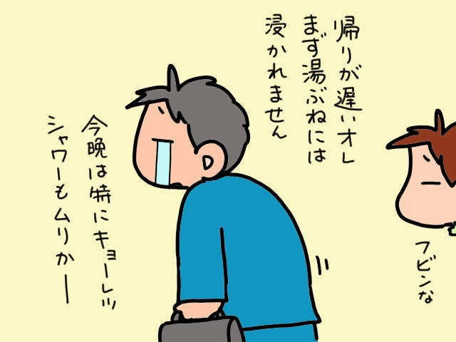 義父が風呂に入った後の「強烈な臭い」。ずさんな隠蔽工作で阿鼻叫喚の大惨事！／山田あしゅら（7）