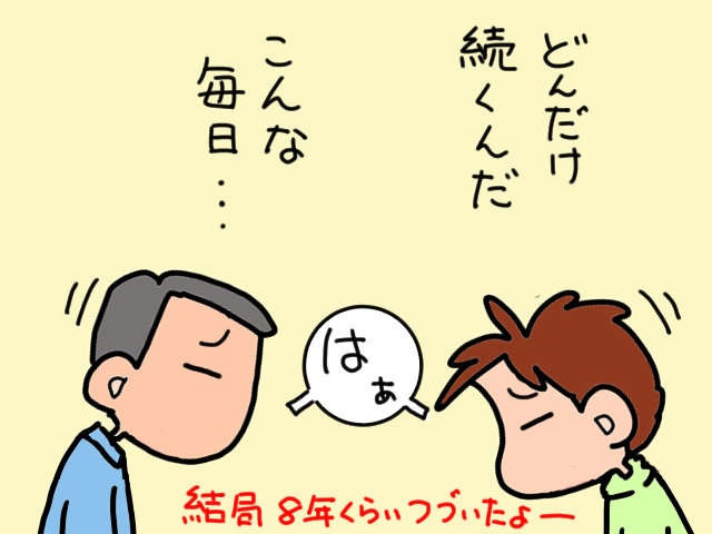 義父が風呂に入った後の「強烈な臭い」。ずさんな隠蔽工作で阿鼻叫喚の大惨事！／山田あしゅら（11）