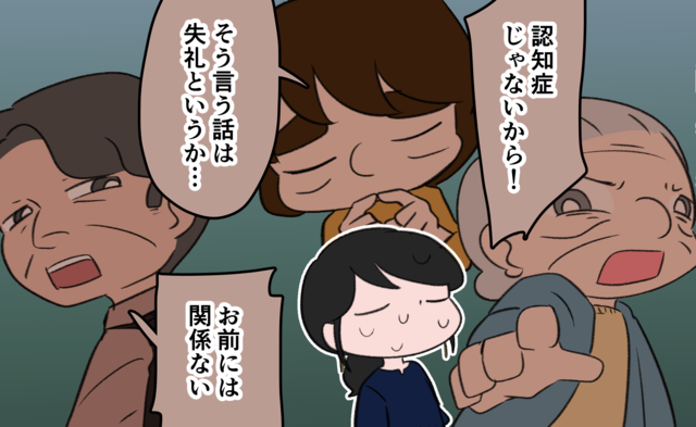 「どうにでもなれ」初めての介護に誰も向き合えず...もう知る術がない祖母の希望／認知症介護実録（1）