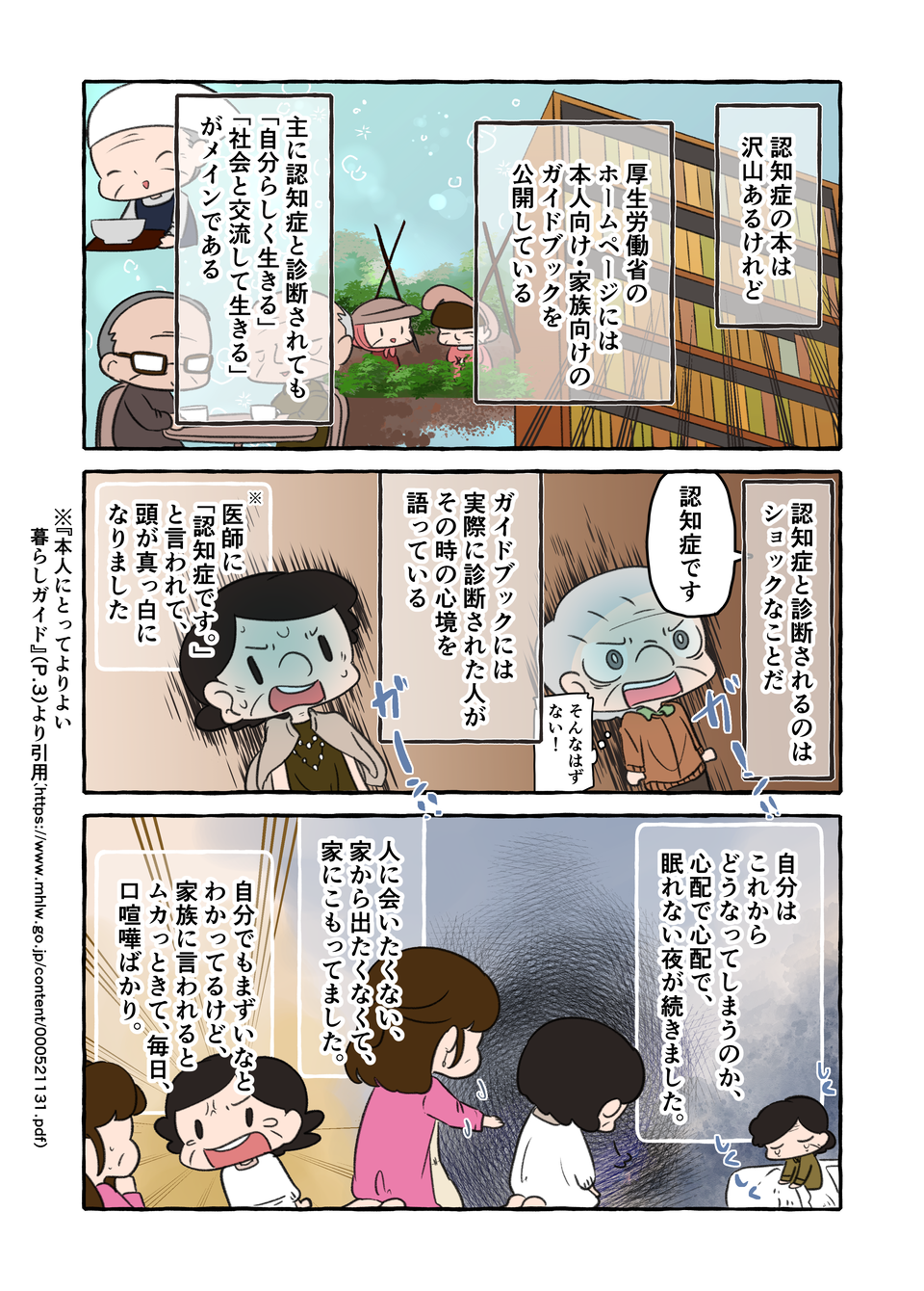 「どうにでもなれ」初めての介護に誰も向き合えず...もう知る術がない祖母の希望／認知症介護実録（4）