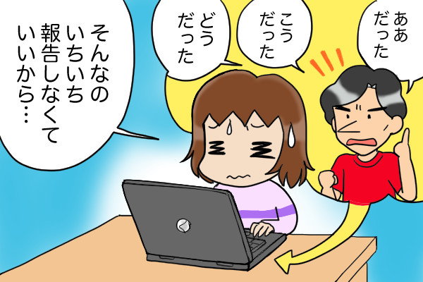 離婚後も送られてくる元夫のメッセージ。それを断ち切れない「ある理由」／くるぴた（1）