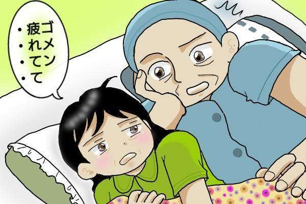 夫からの誘いを断る私が悪いの!? 「俺が浮気するのはお前のせい」と言われて...／オキガネ（1）