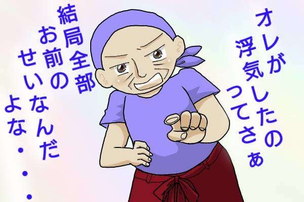 夫からの誘いを断る私が悪いの!? 「俺が浮気するのはお前のせい」と言われて...／オキガネ（2）